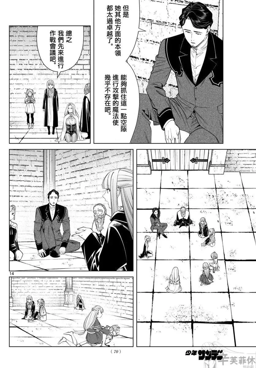 第14页