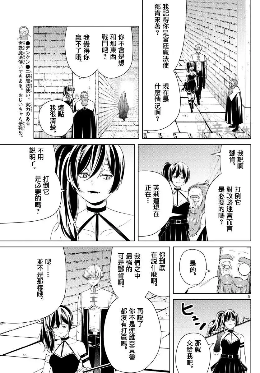 第9页