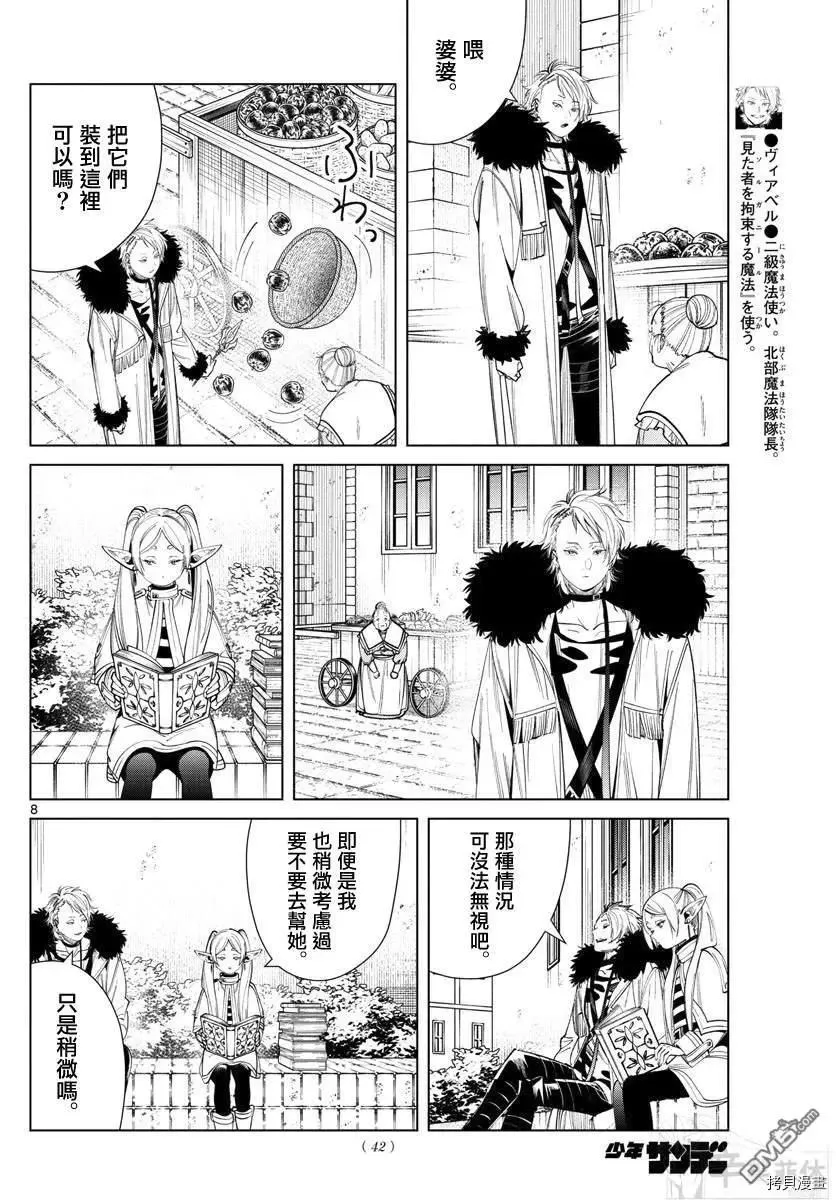 第8页