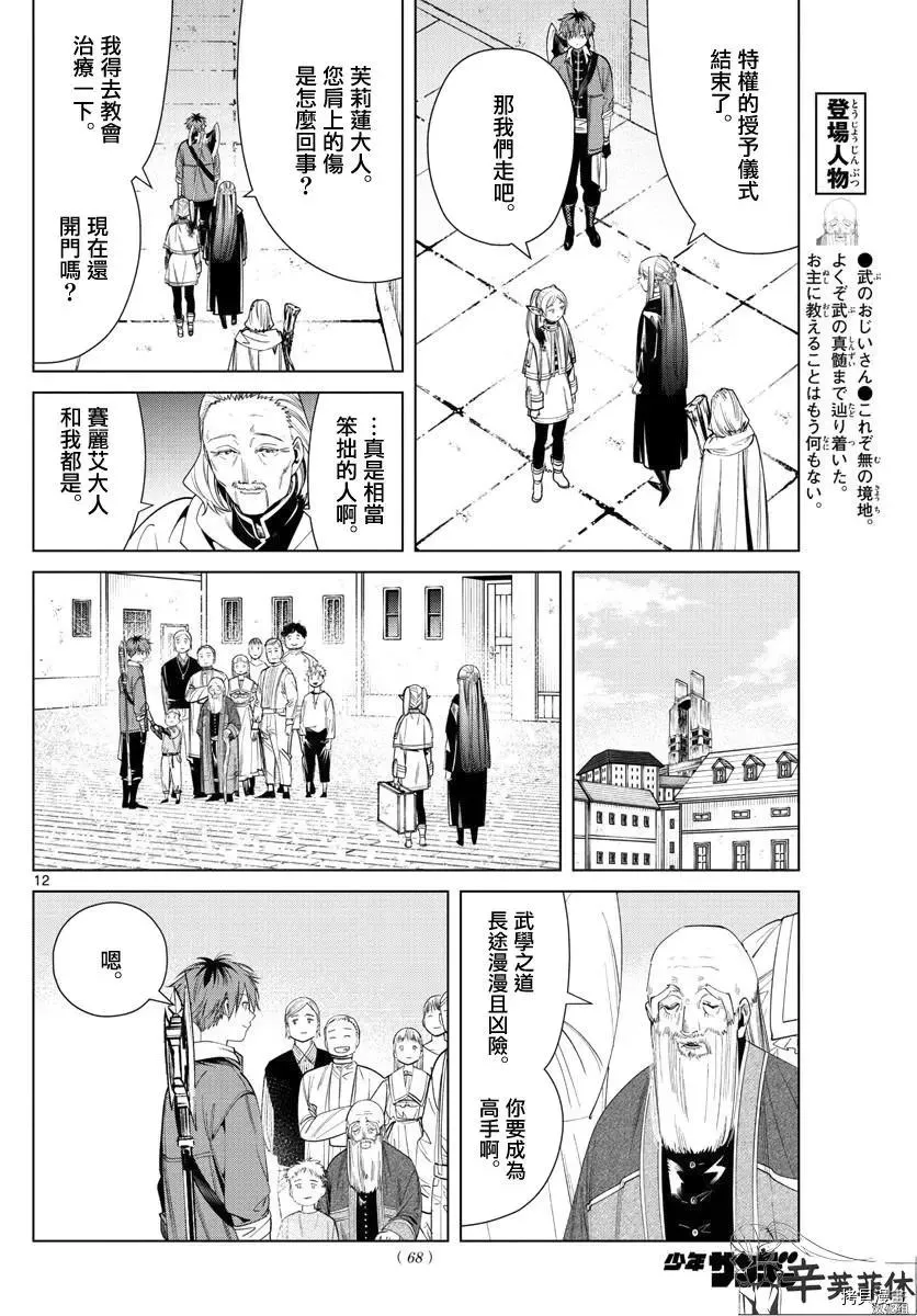 第12页