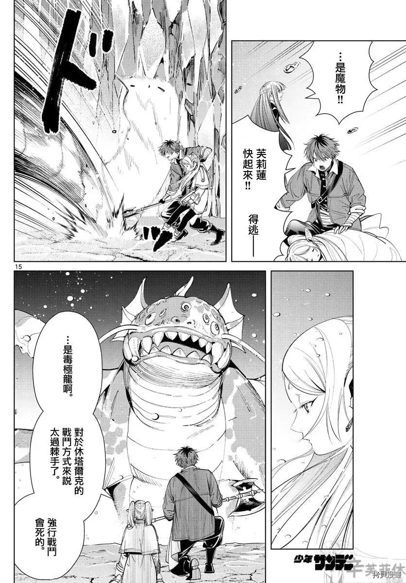 第15页