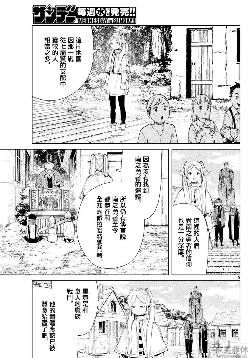 第9页