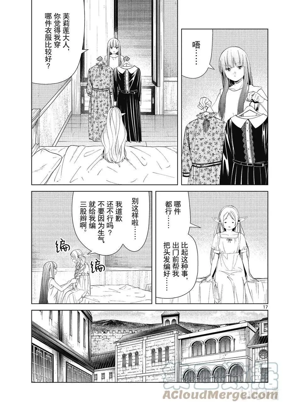 第17页