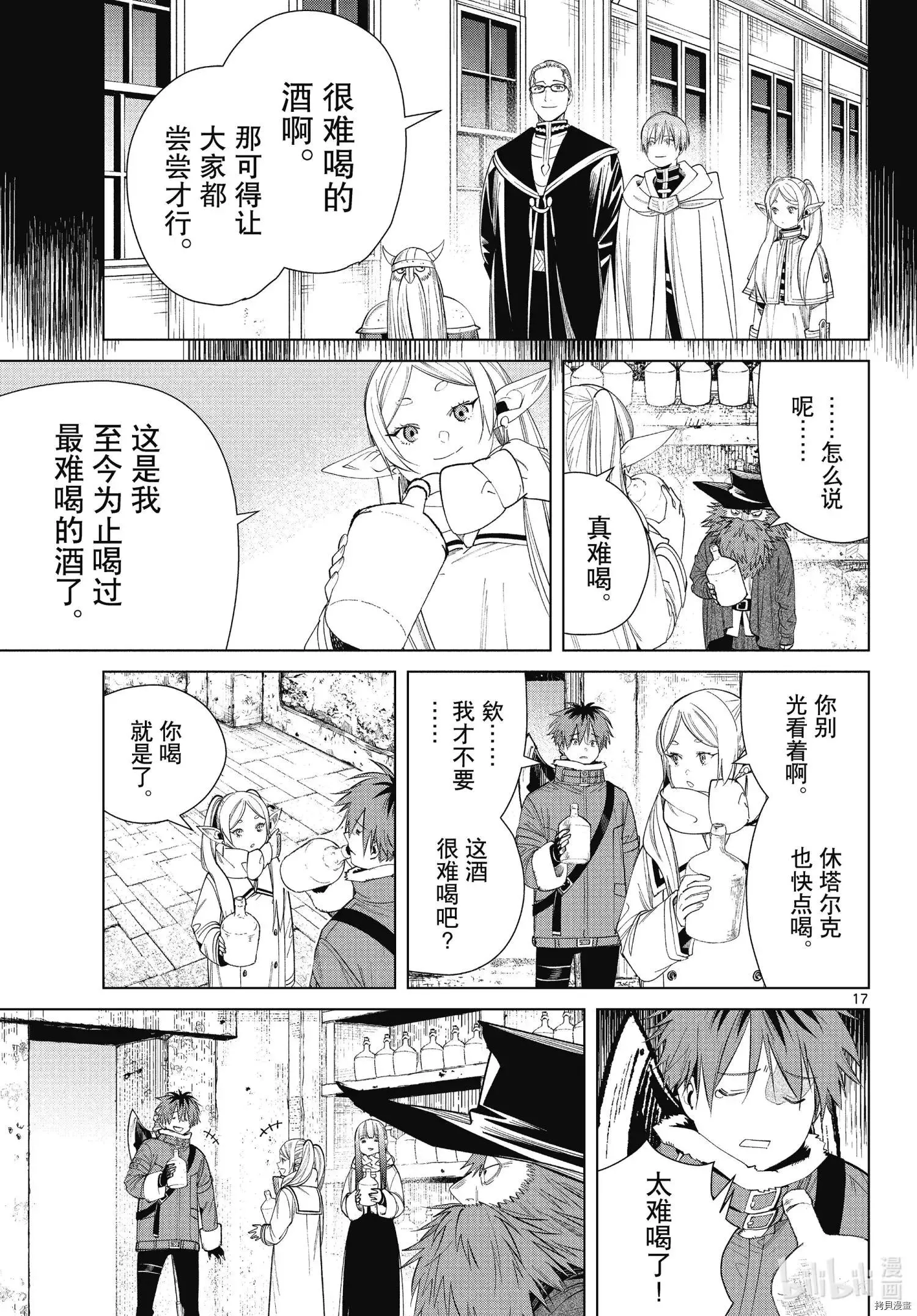 第17页