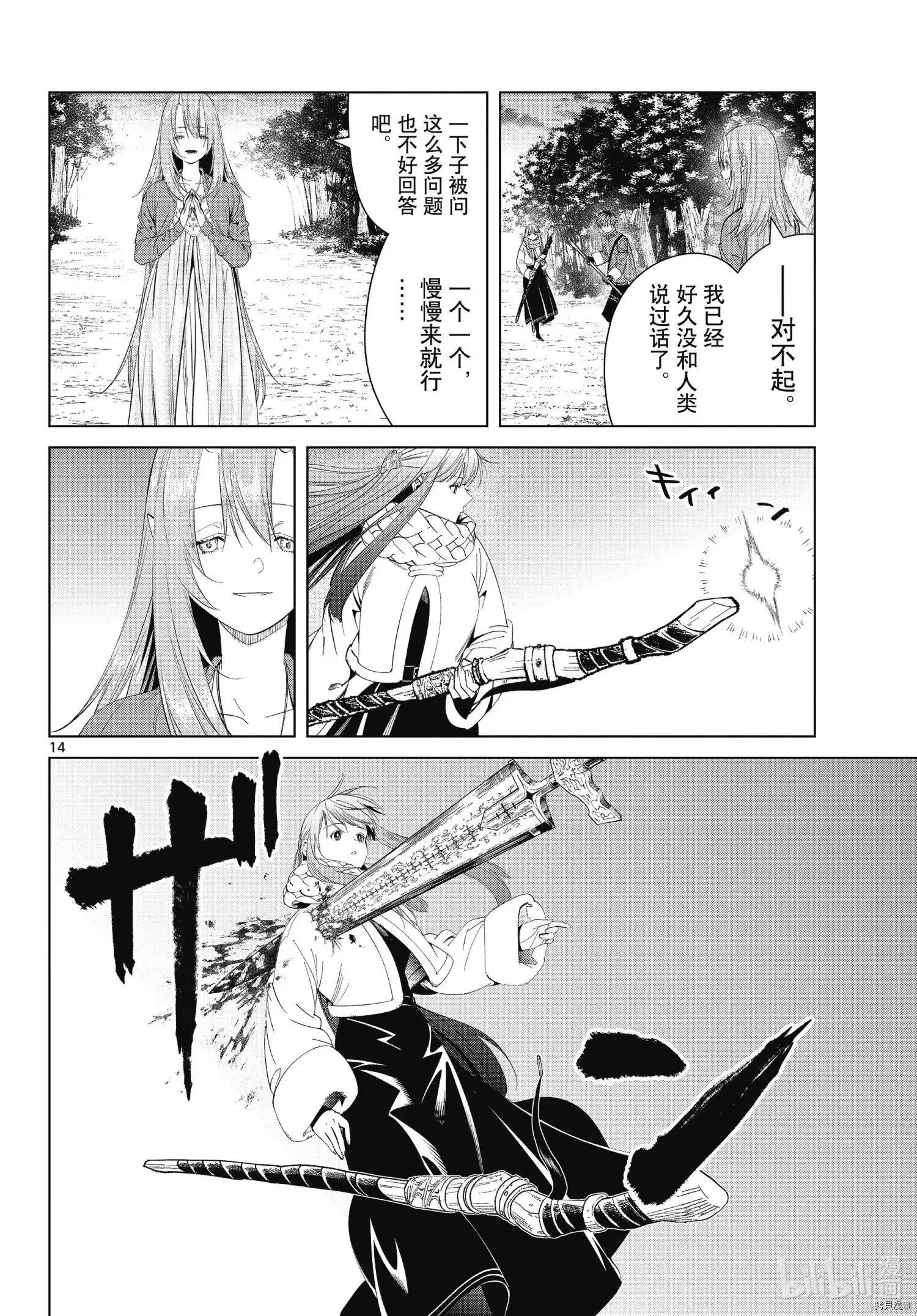 第14页