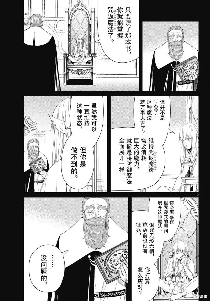 第17页