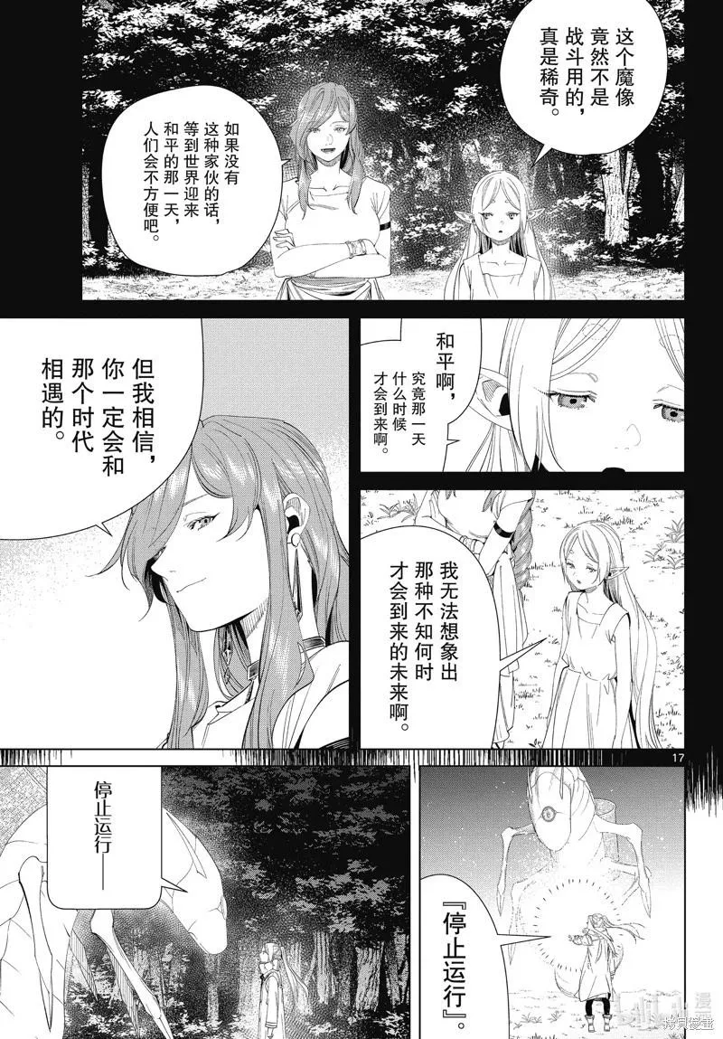 第17页