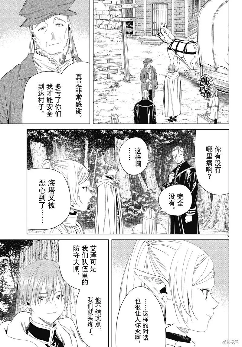 第17页