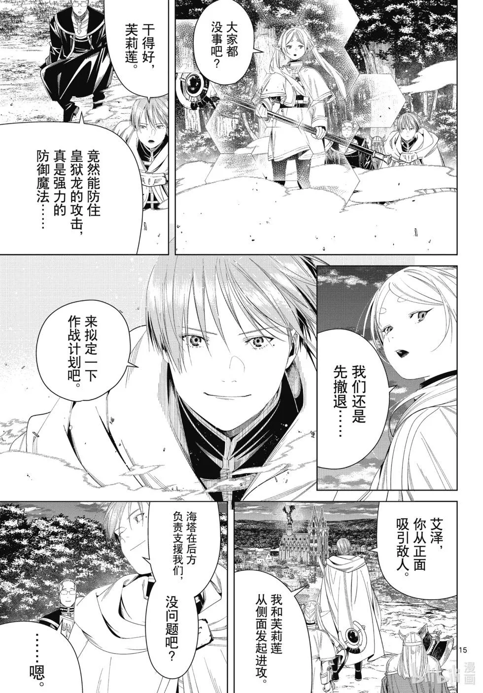 第15页