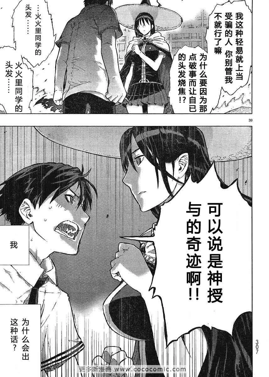 第38页