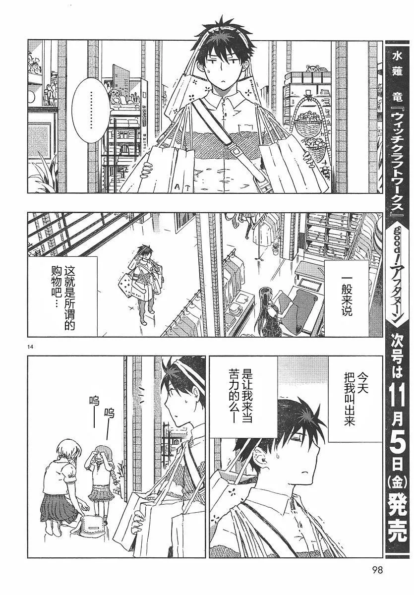 第14页