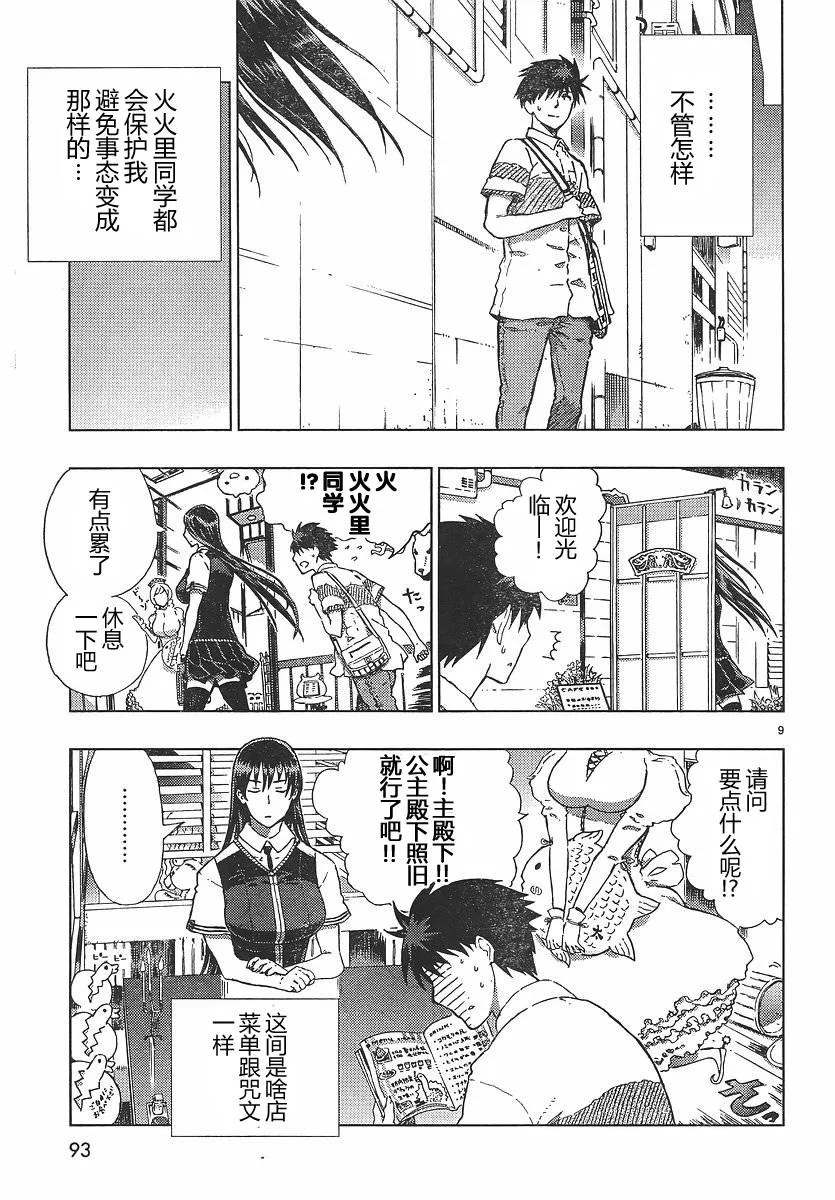 第9页