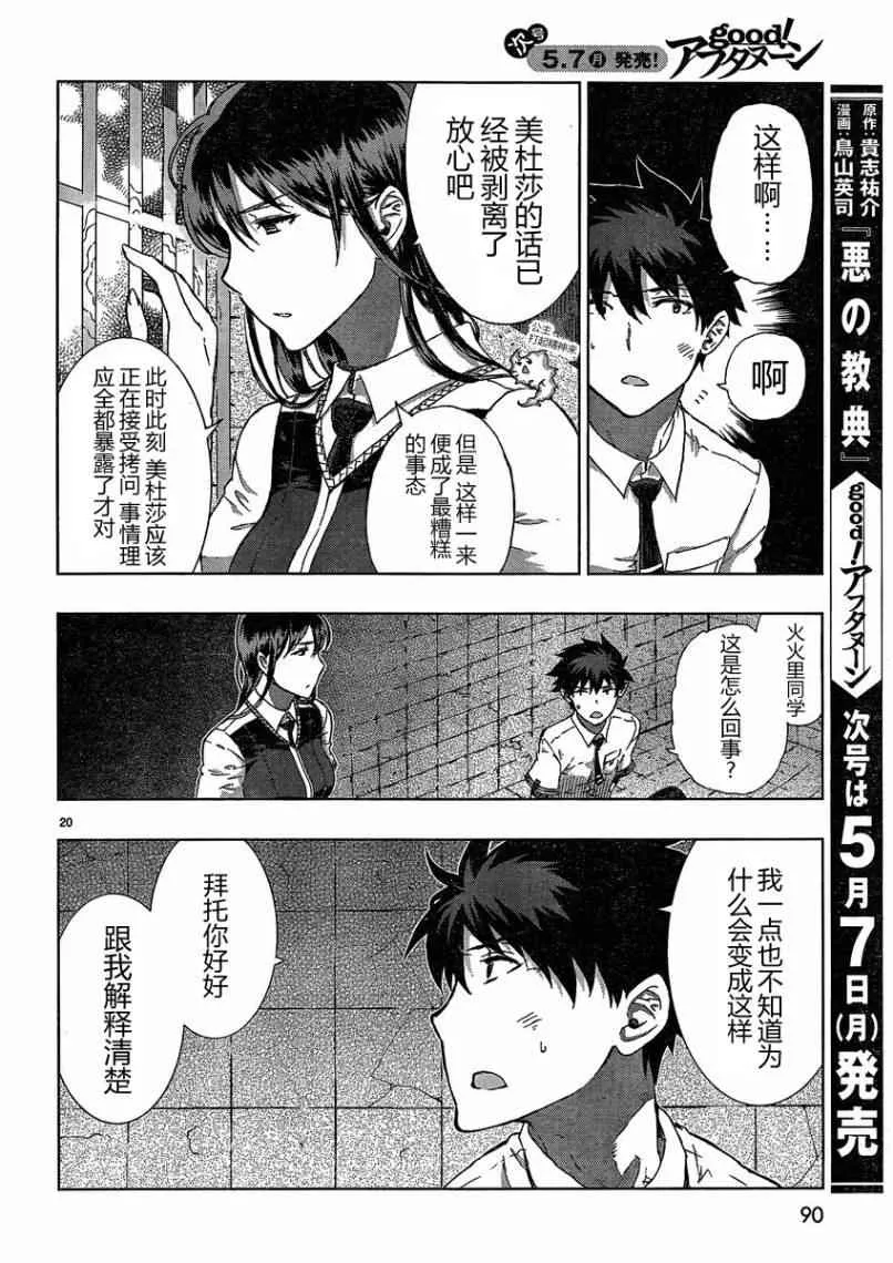 第19页