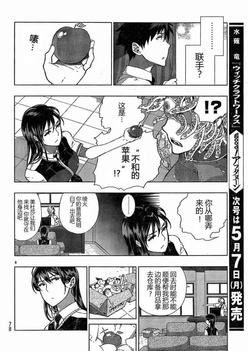 第8页