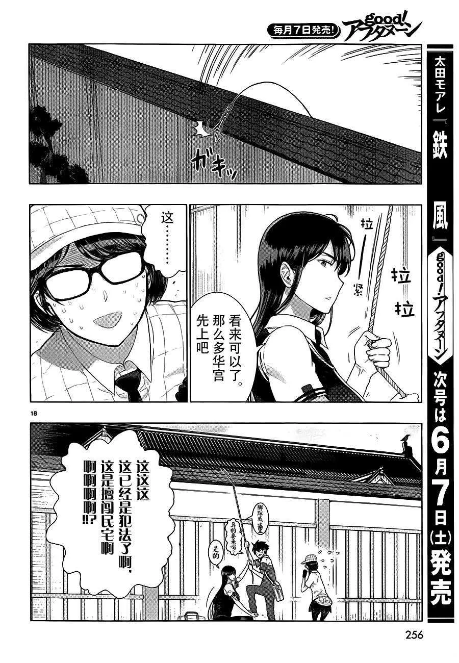 第18页