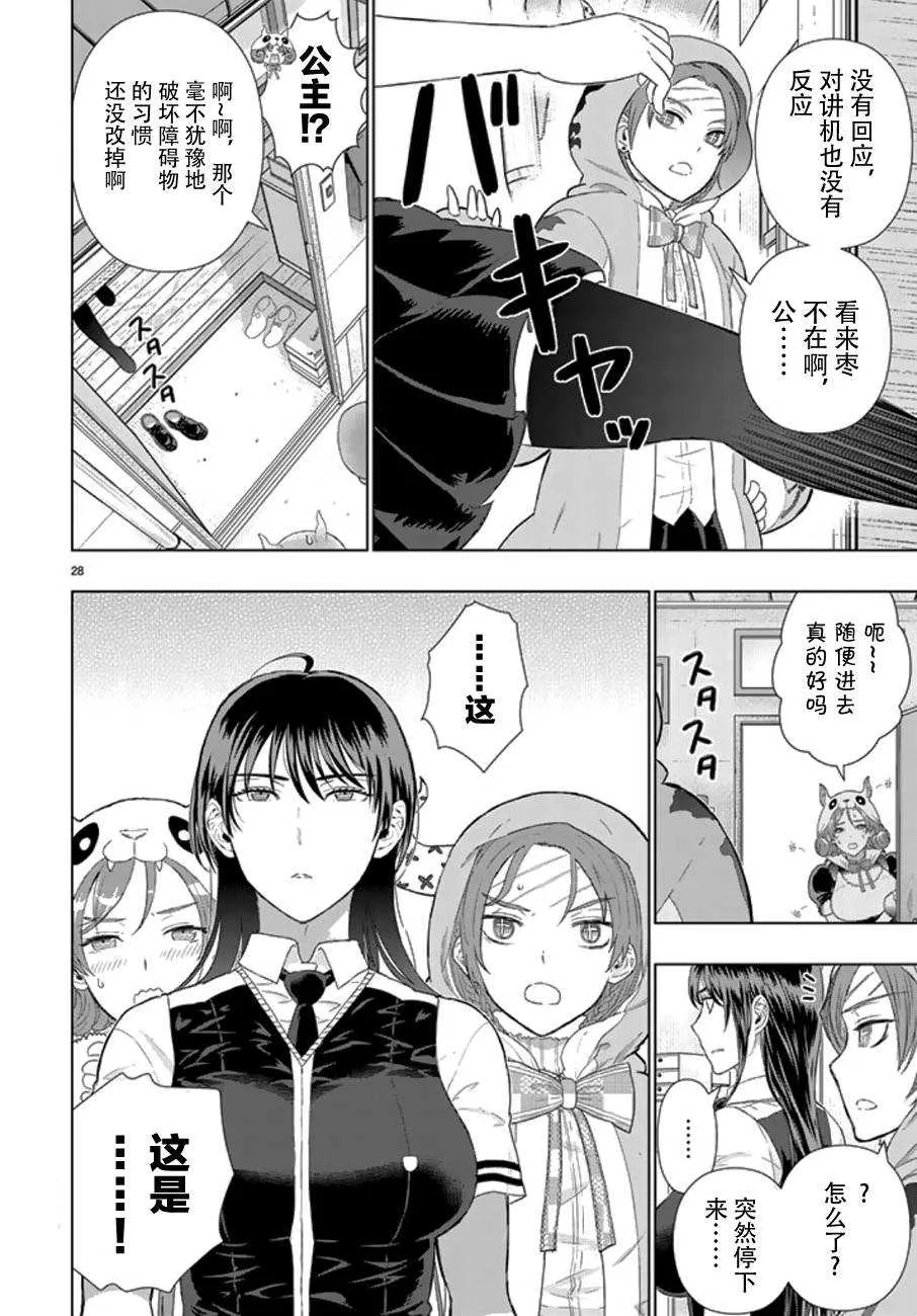 第28页