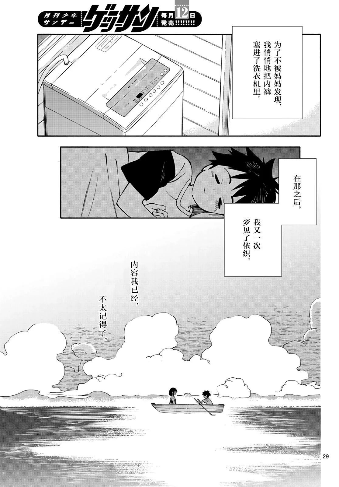 第29页