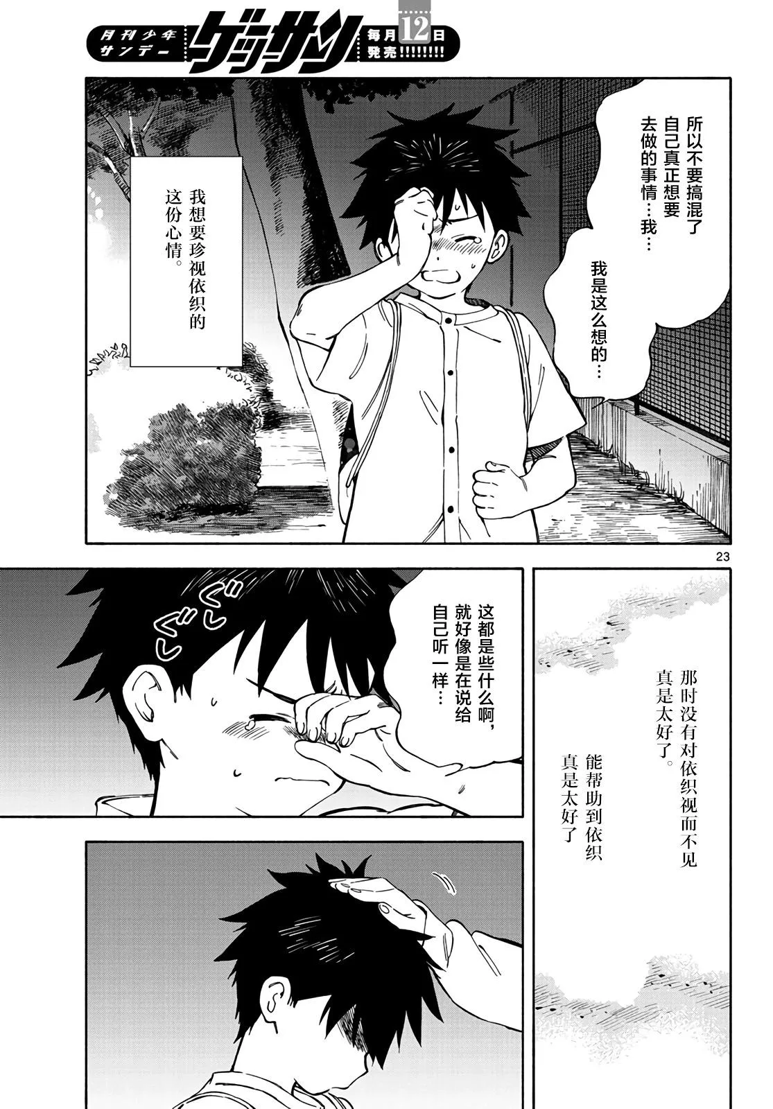 第23页
