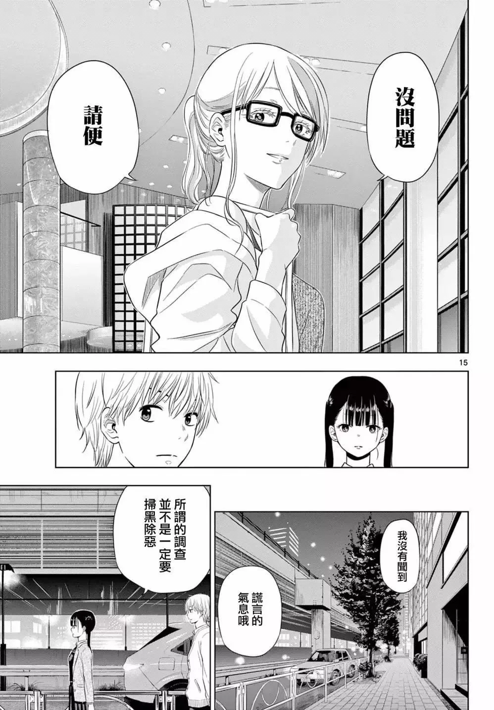 第15页
