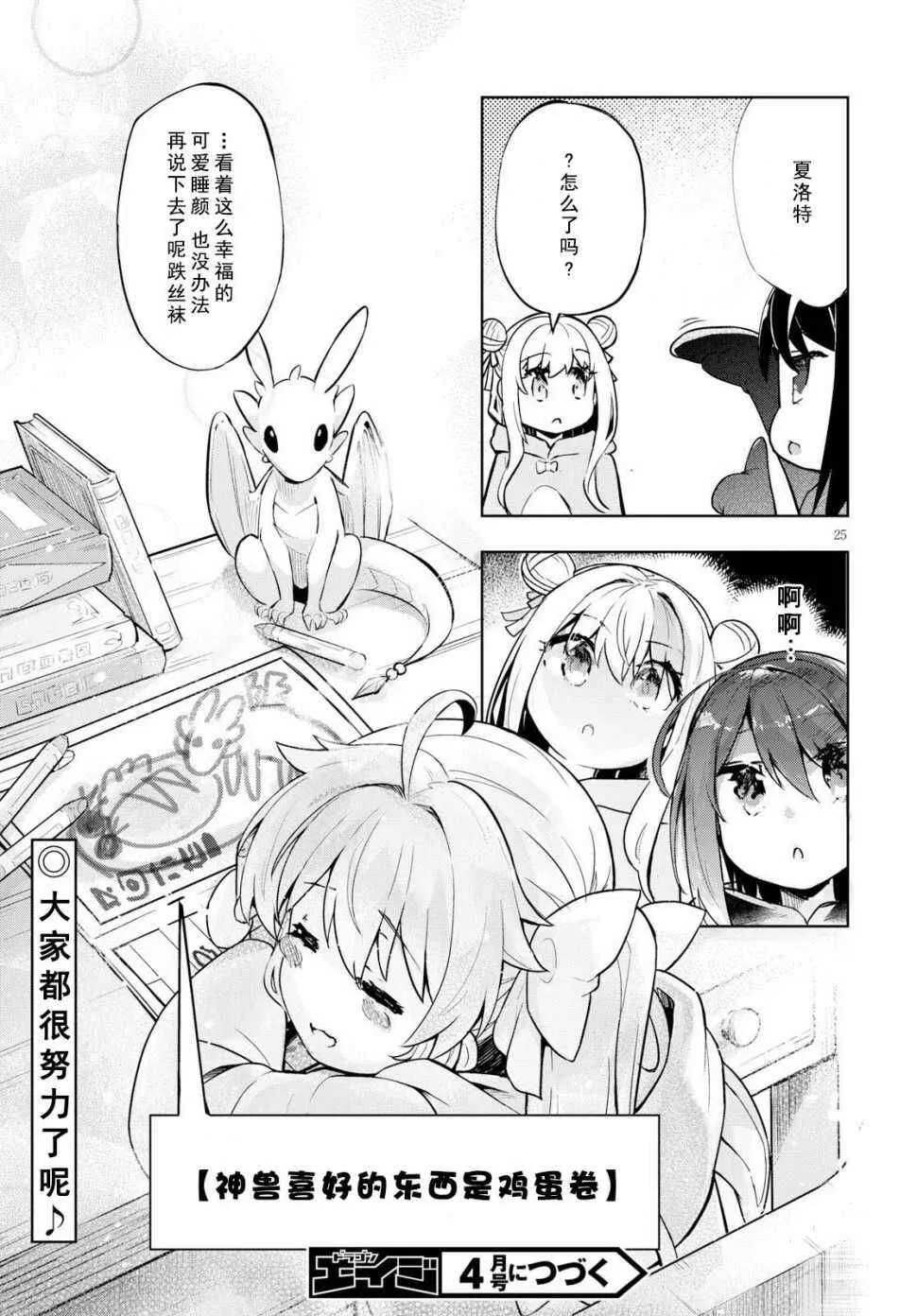 第25页