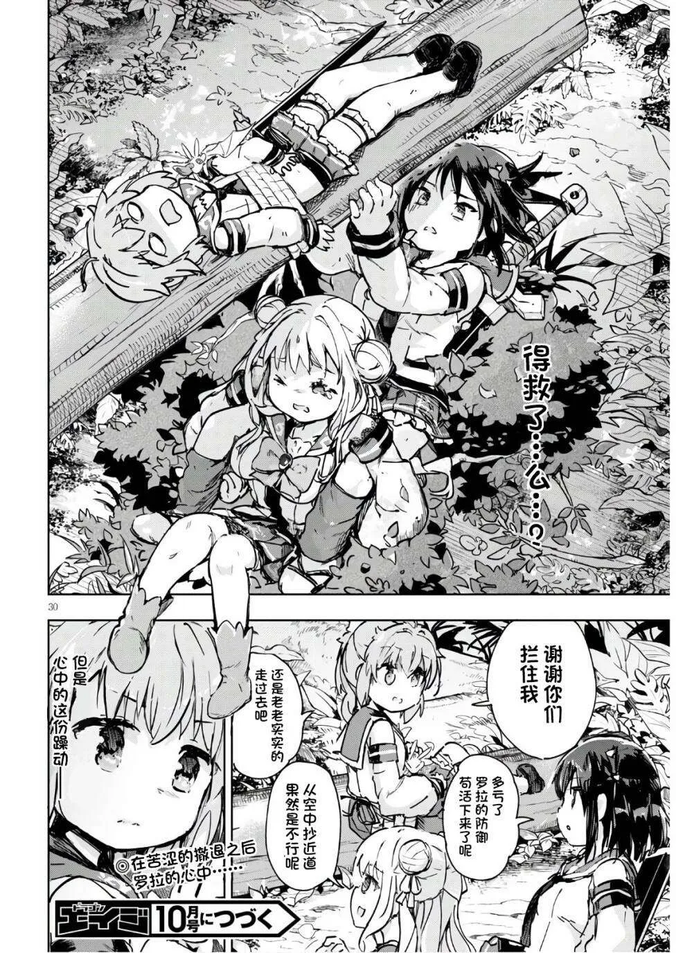 第30页