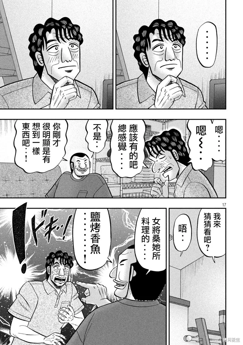 第17页