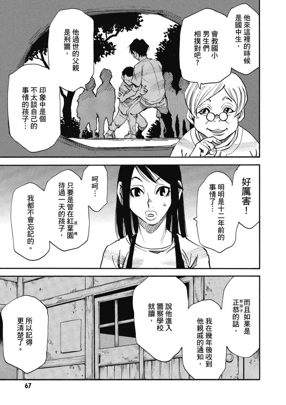 第68页