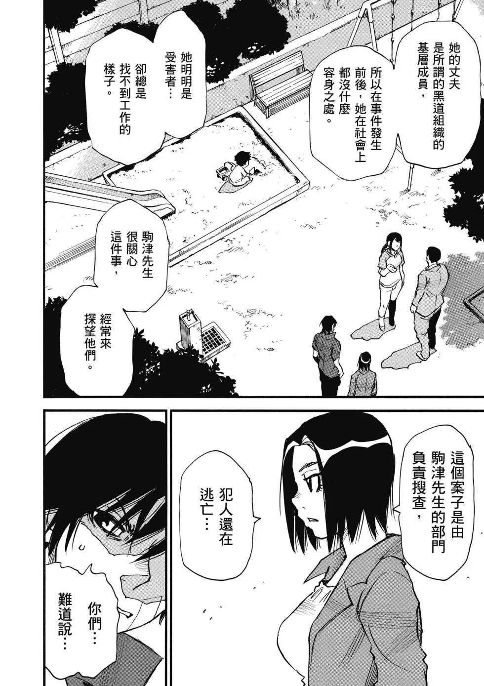 第161页
