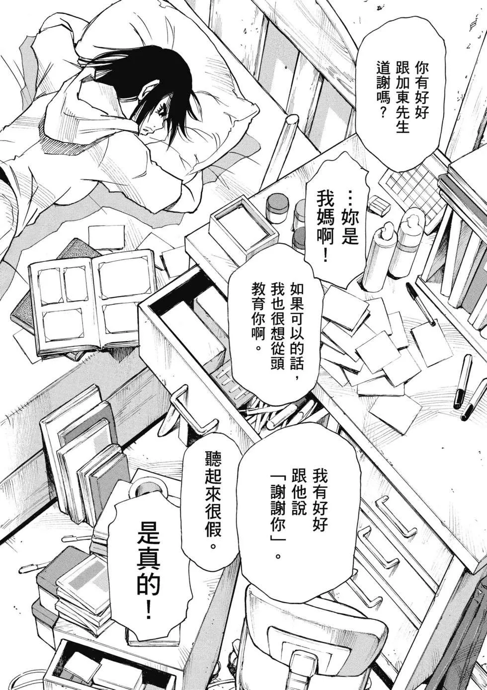 第111页