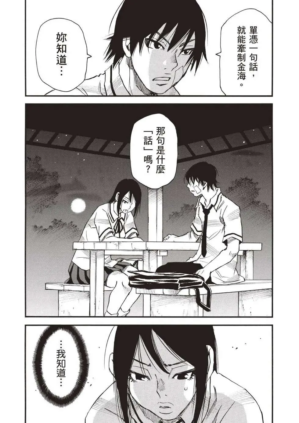 第112页