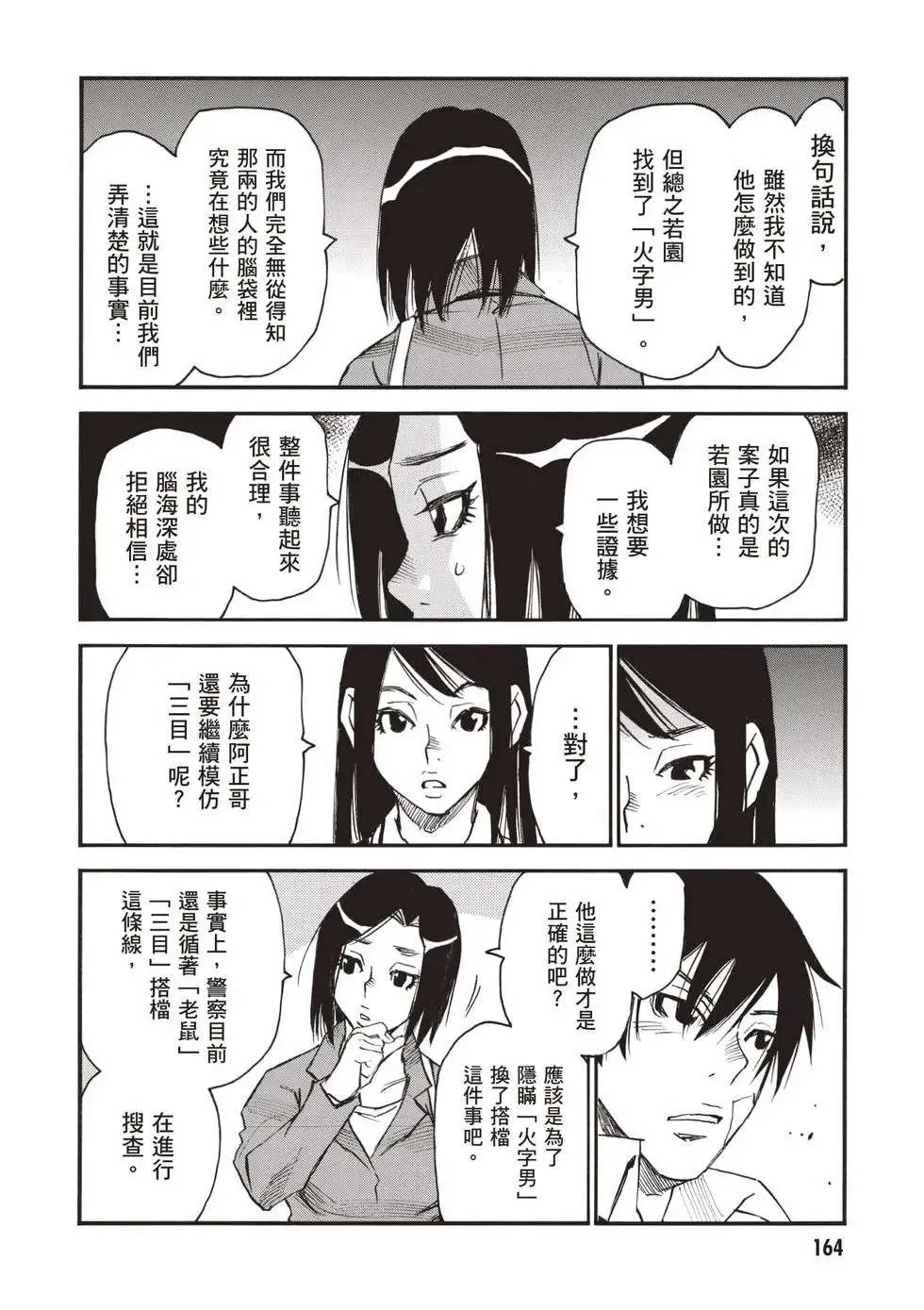 第165页