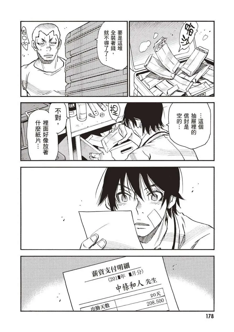 第179页