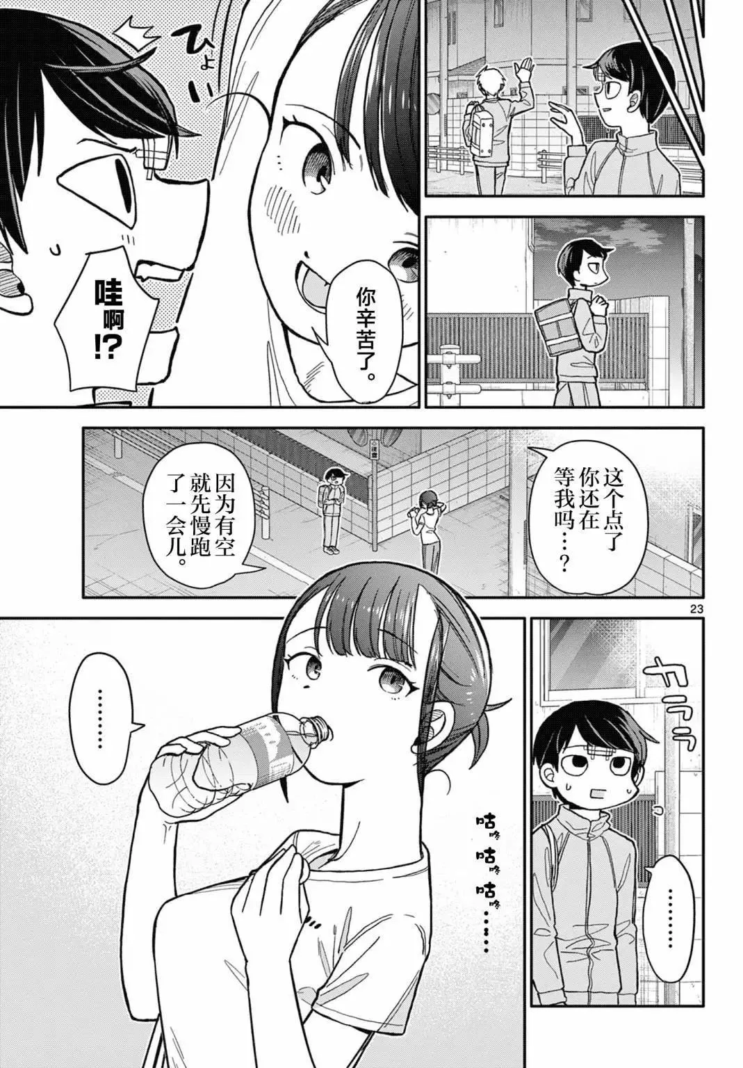 第23页