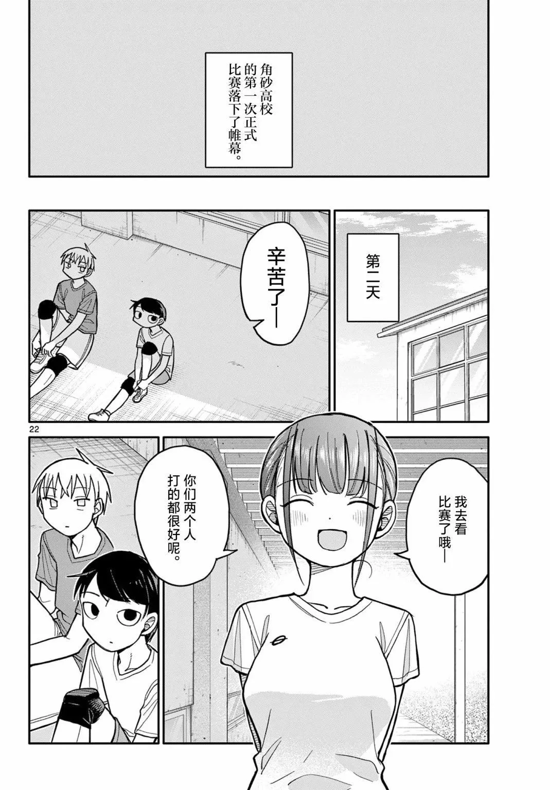 第22页