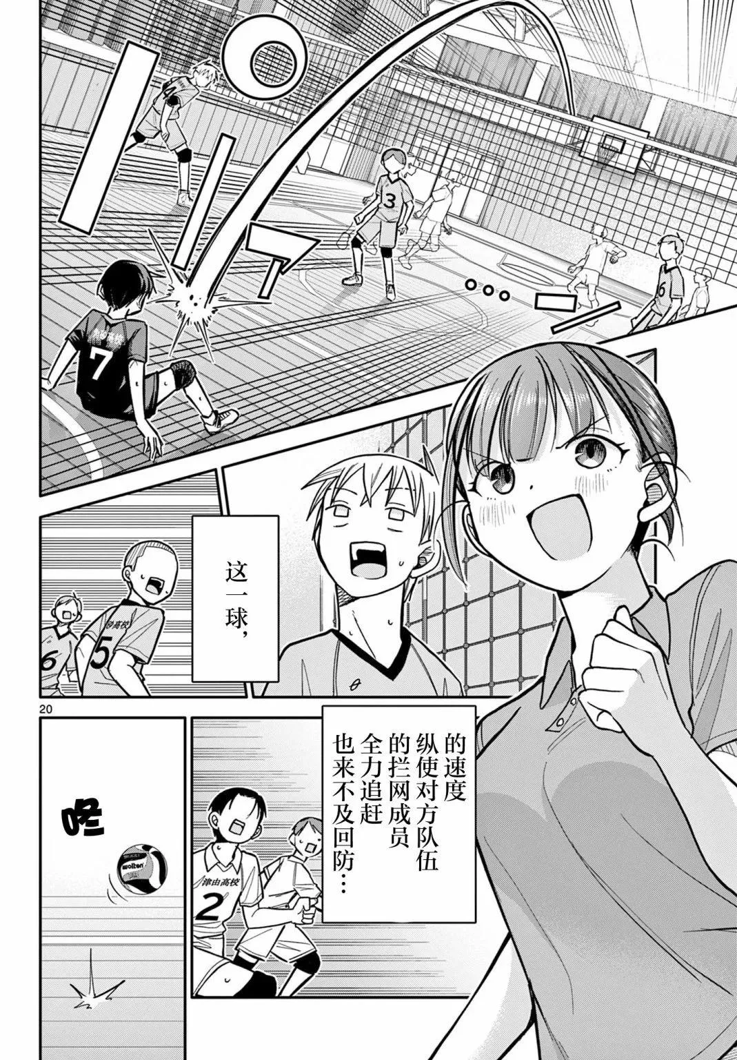第20页