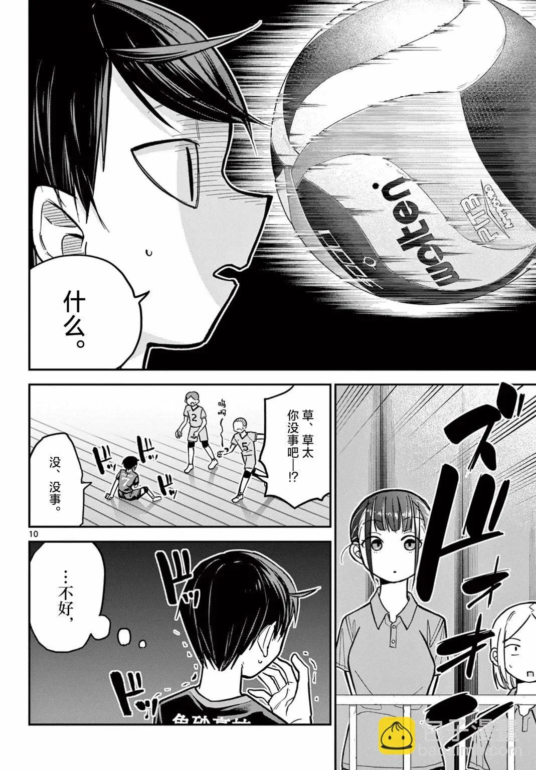 第10页