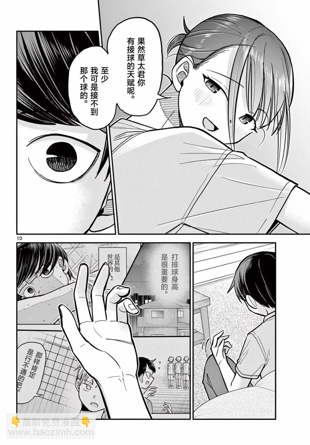 第10页