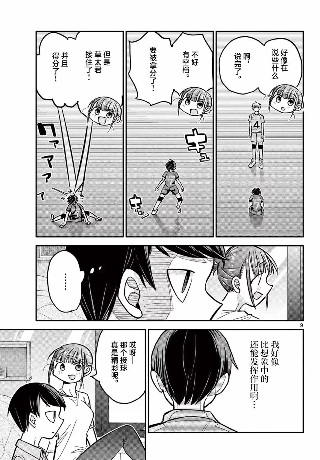 第9页