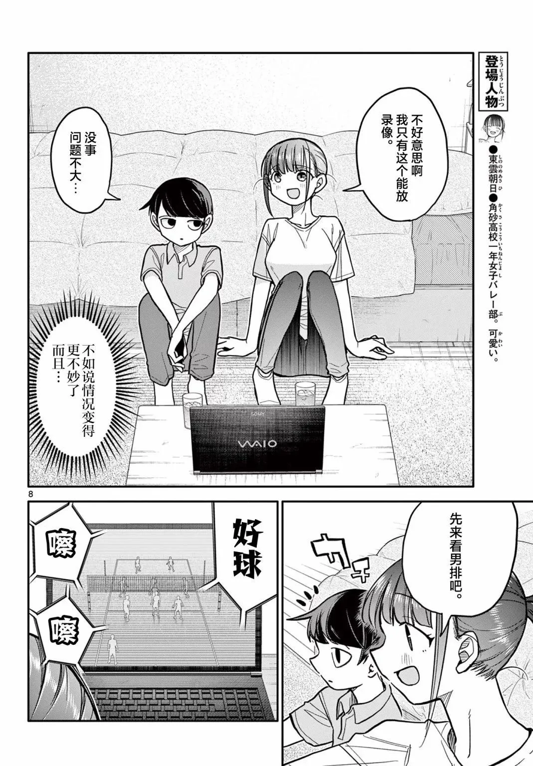 第8页