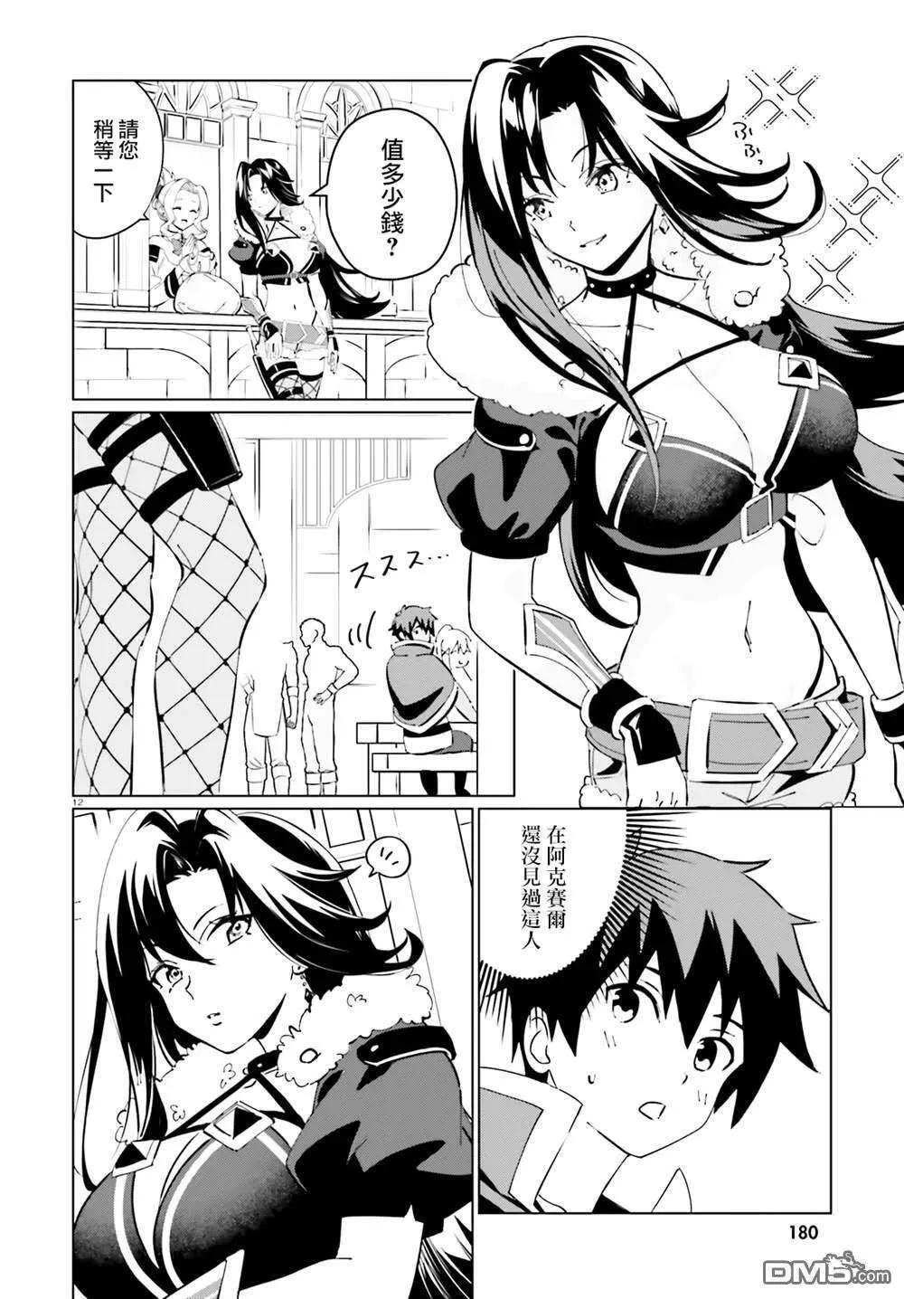 第12页