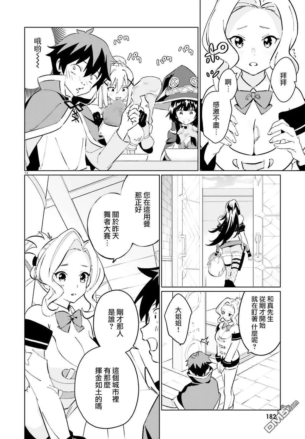 第14页