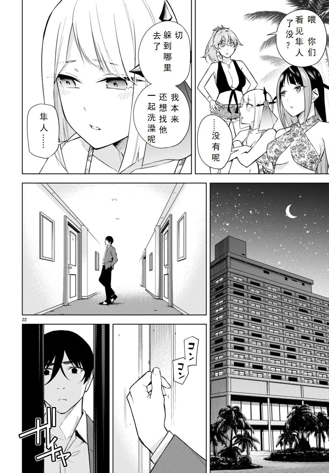 第22页
