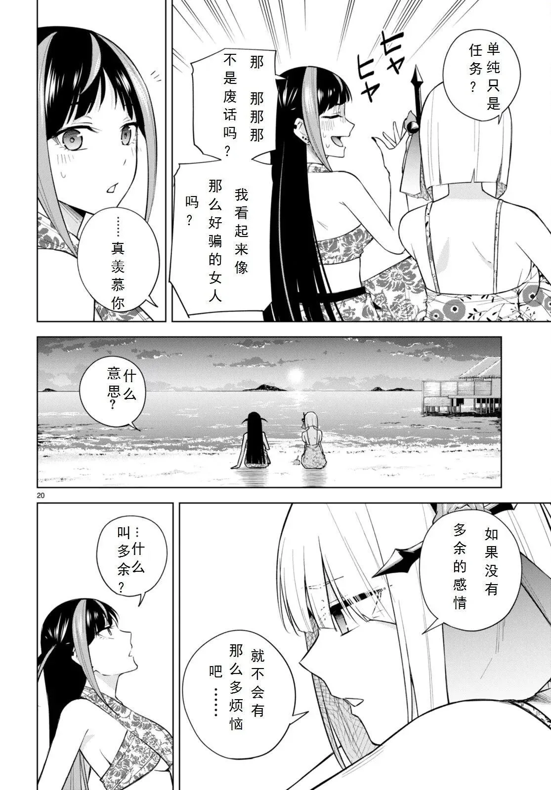 第20页