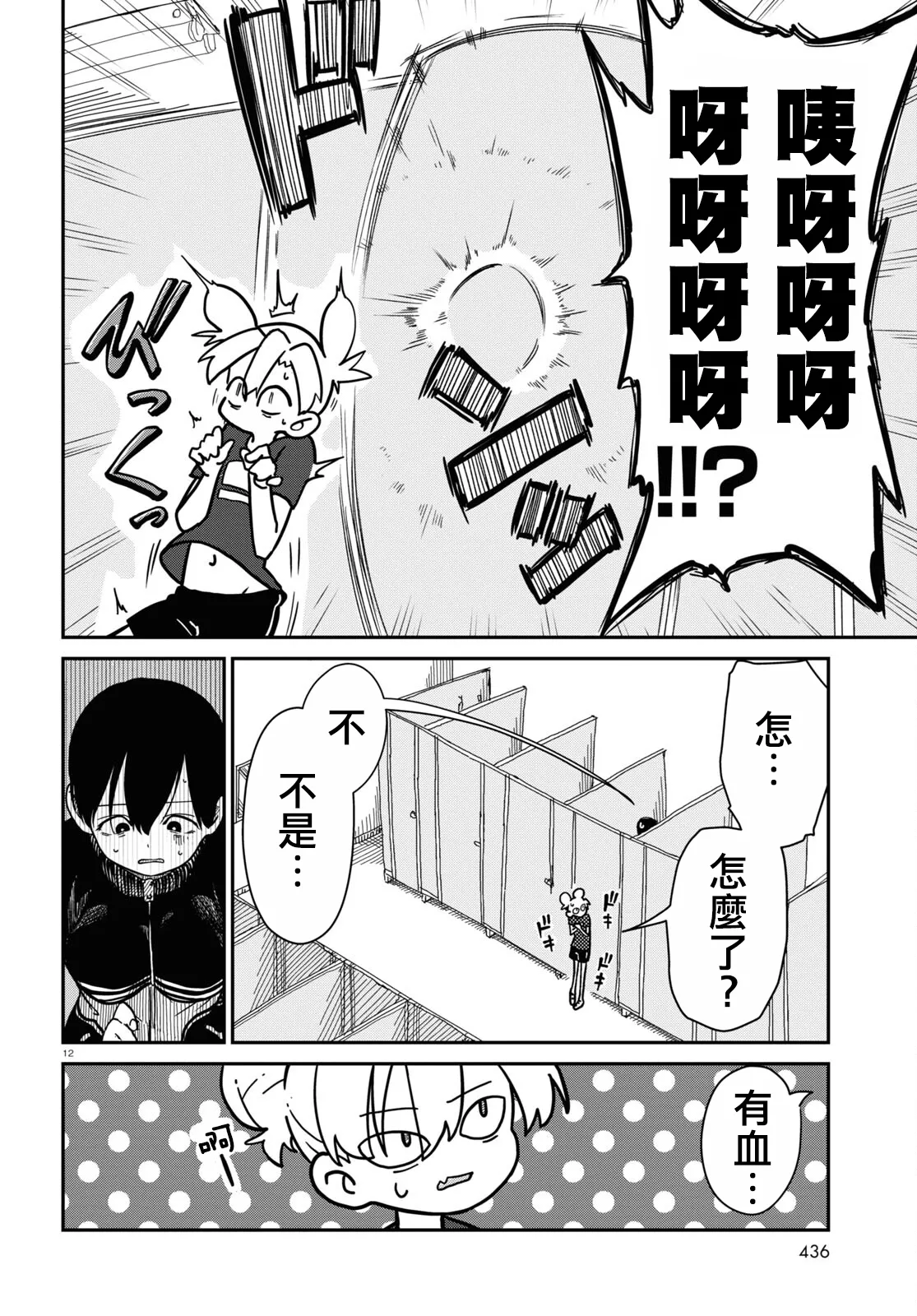 第12页