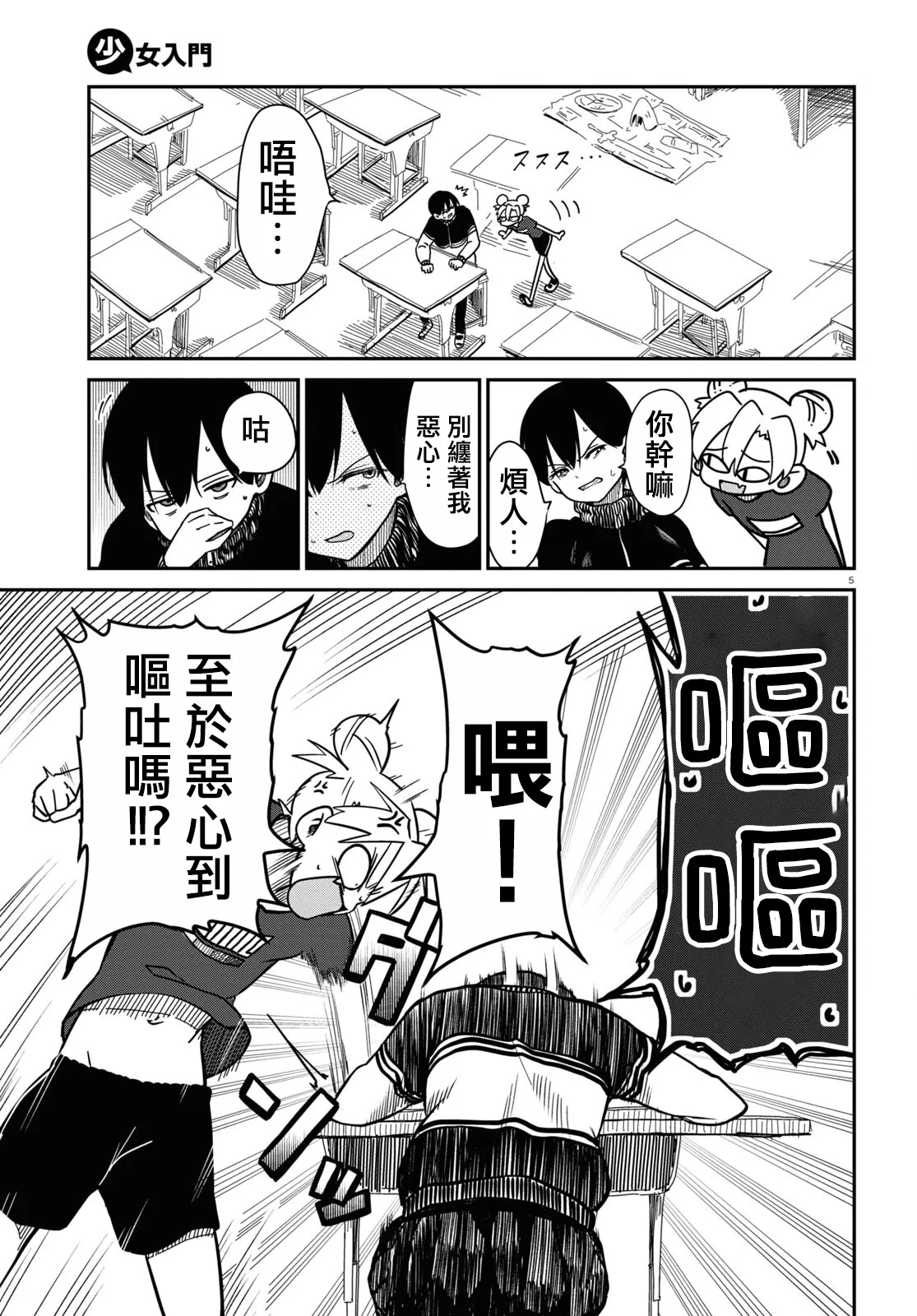 第5页