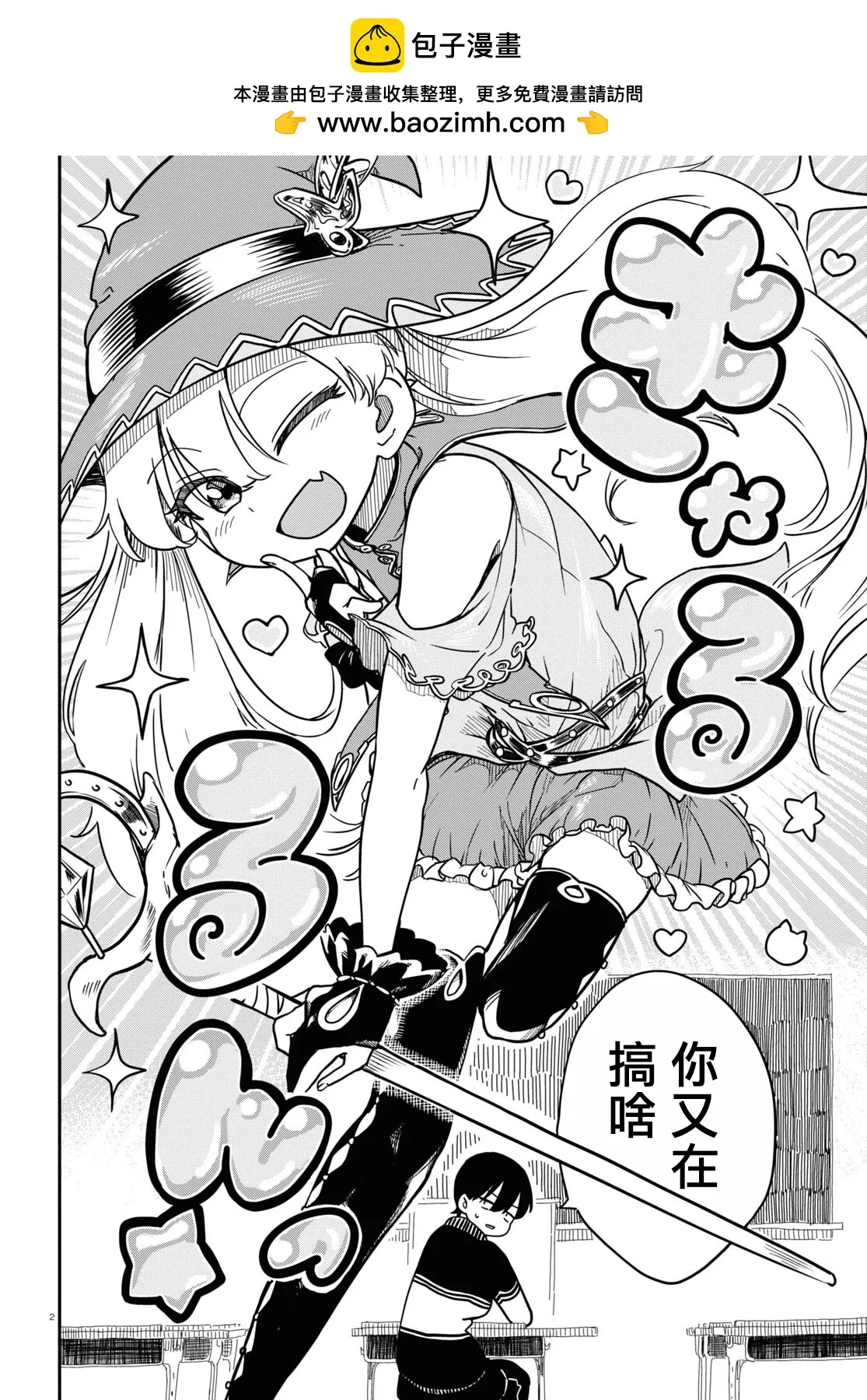 第2页