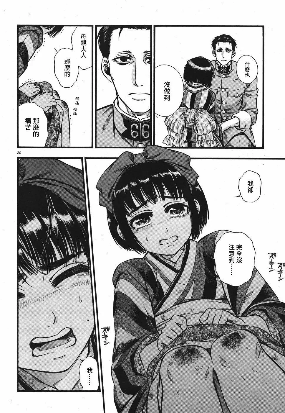 第20页