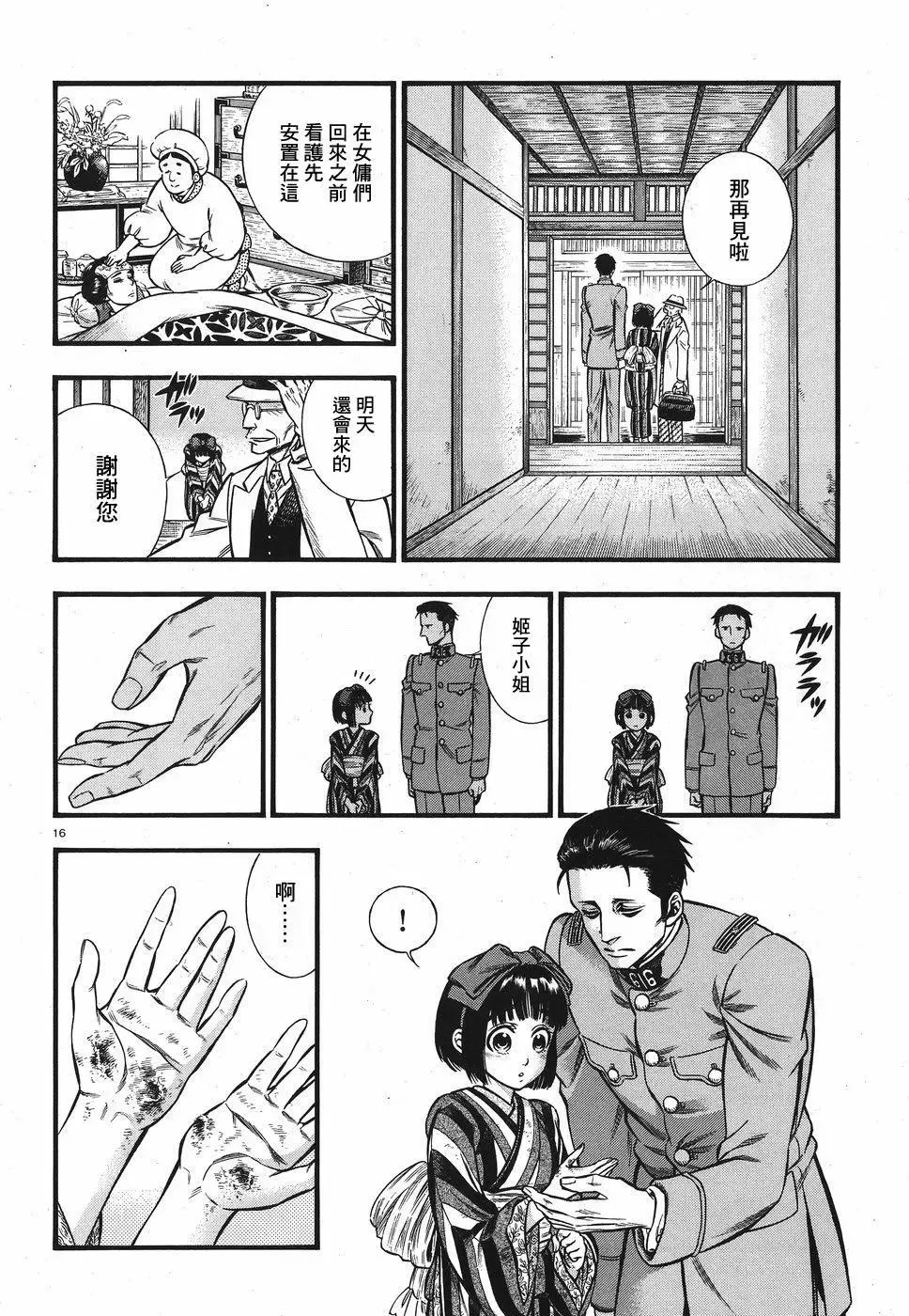 第16页