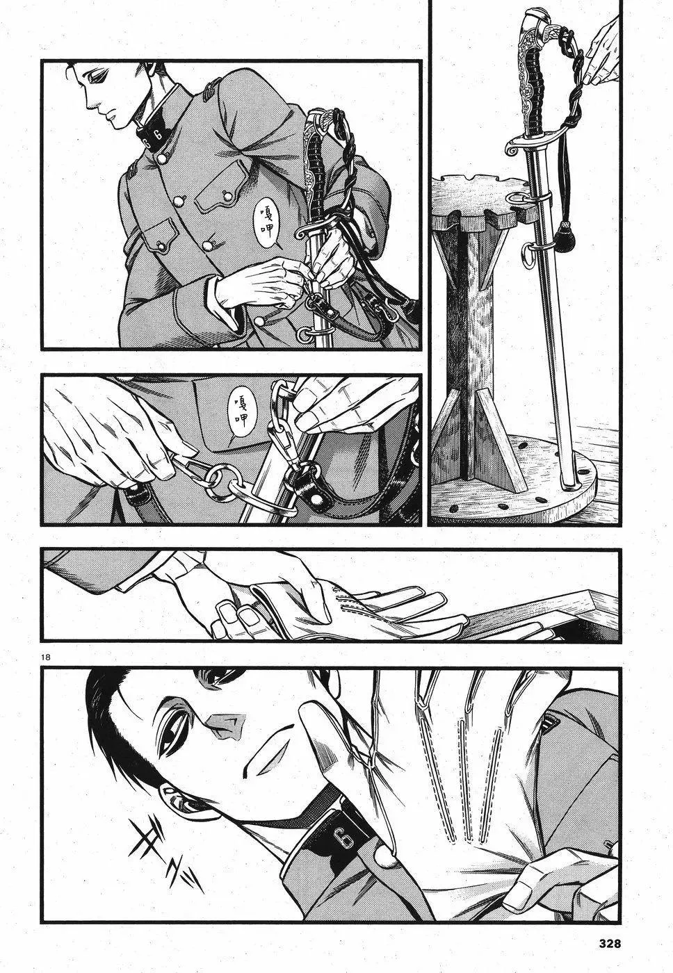 第18页