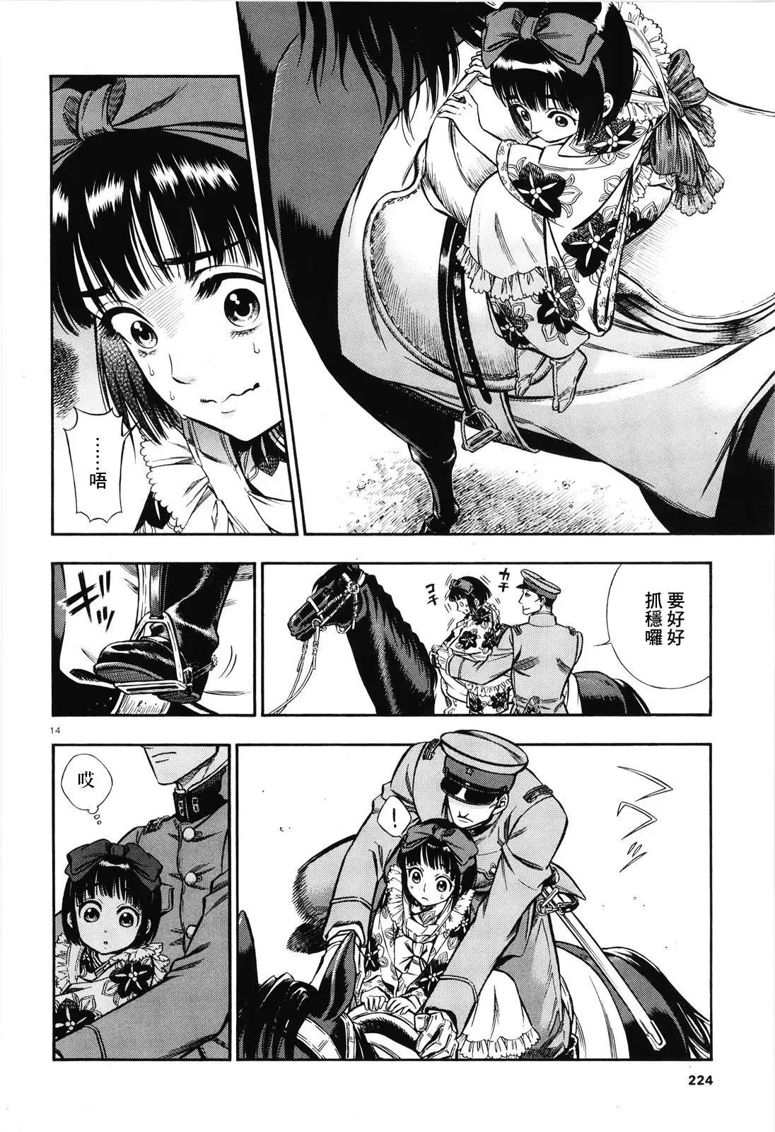 第13页